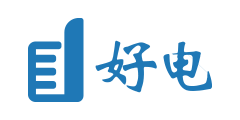 好電(dian)